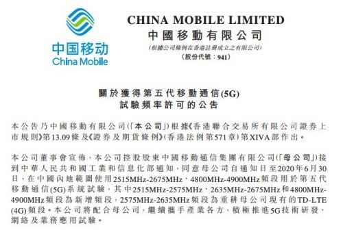 中国移动开通首个5G基站：四川率先尝鲜